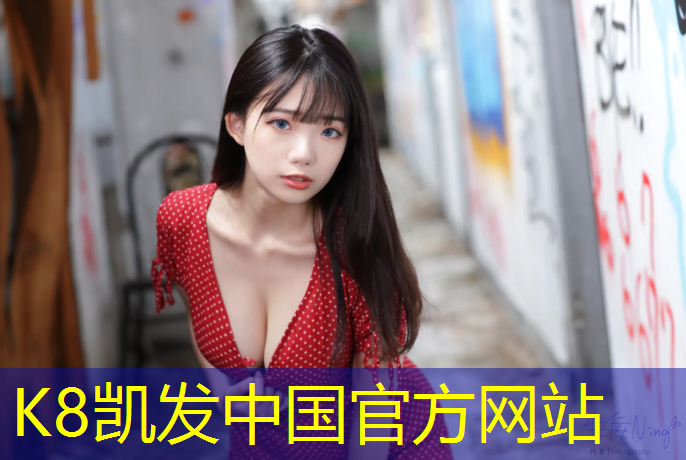 K8凯发国际官方网站：塑胶跑道加速