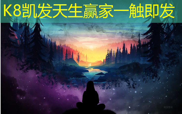 K8凯发：跑步散步塑胶跑道
