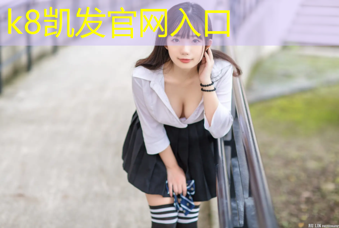 K8凯发天生赢家一触即发：跆拳道两层护具怎么戴
