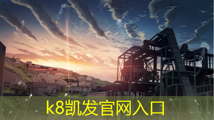 k8凯发官网入口：2019新国标塑胶跑道