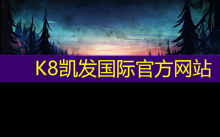K8凯发中国官方网站：塑胶跑道穿几钉好呢