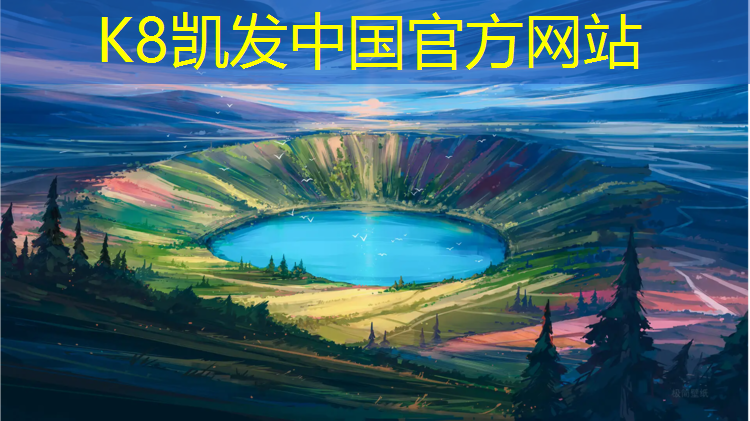 K8凯发天生赢家一触即发：兴宁兴民中心塑胶跑道