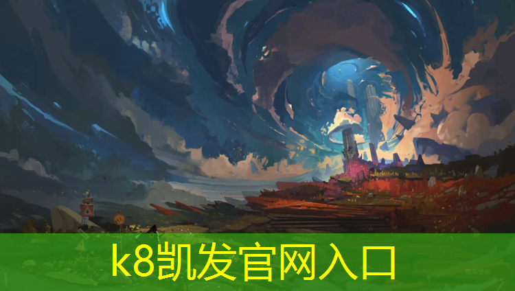 K8凯发国际官方网站：伊春预制塑胶跑道