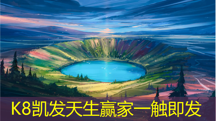 K8凯发：塑胶跑道价格表设计