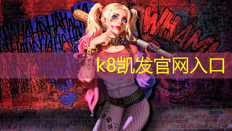 K8凯发天生赢家一触即发：全塑型塑胶跑道要求