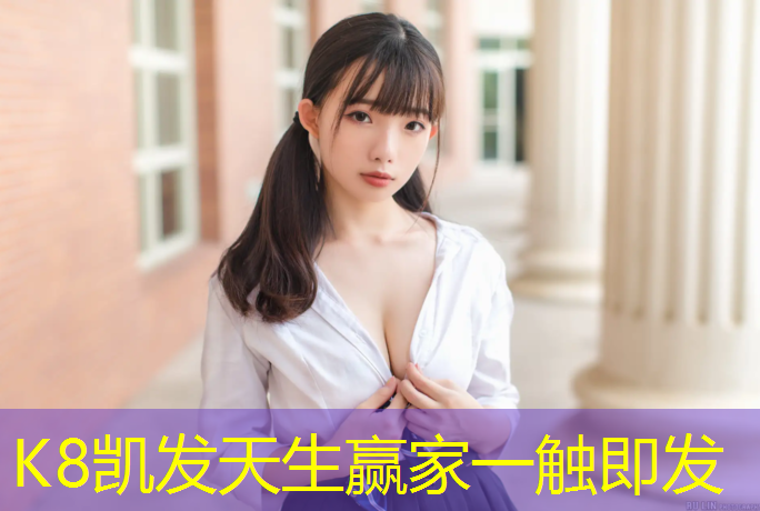 K8凯发国际官方网站：如何铲除老旧塑胶跑道残留