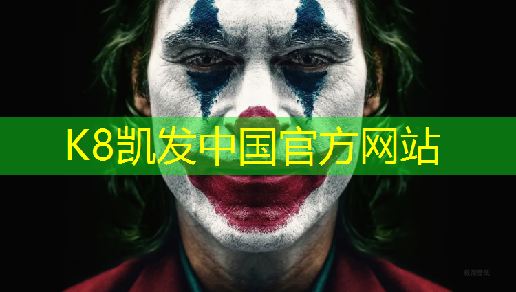 K8凯发中国官方网站：烟台标准塑胶跑道建造