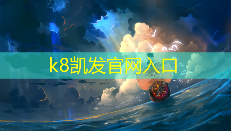 K8凯发：塑胶跑道吸水性