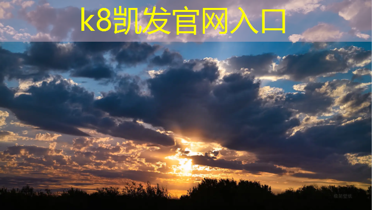 K8凯发天生赢家一触即发：宜州西屏学校塑胶跑道