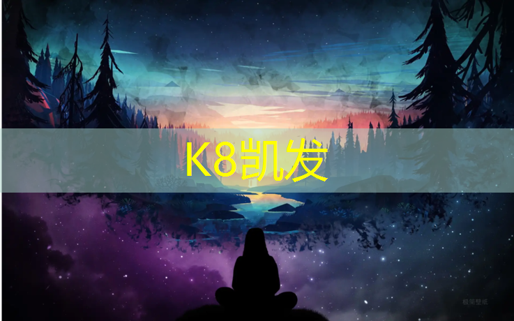 K8凯发：塑胶跑道不做痘星人