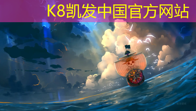 K8凯发：承德塑胶跑道体育材料