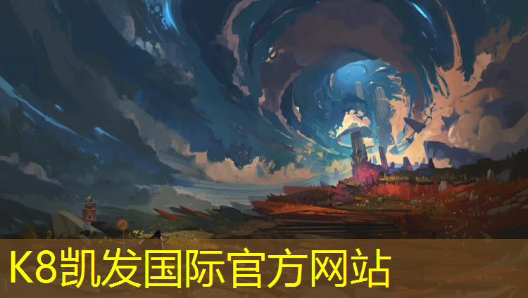 k8凯发官网入口：马鞍山塑胶跑道工程