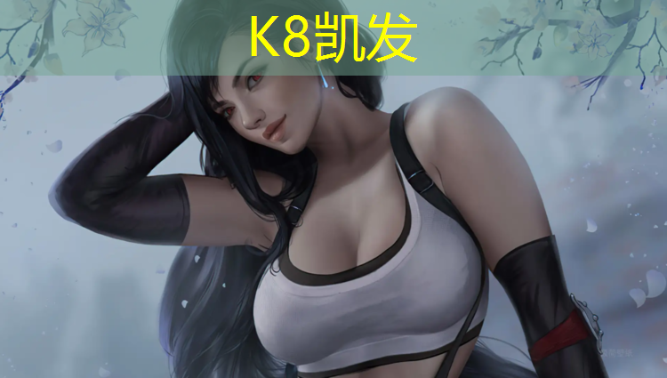 K8凯发：韶关学校塑胶跑道造价