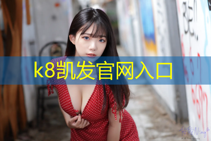 K8凯发：温州学校操场塑胶跑道报价