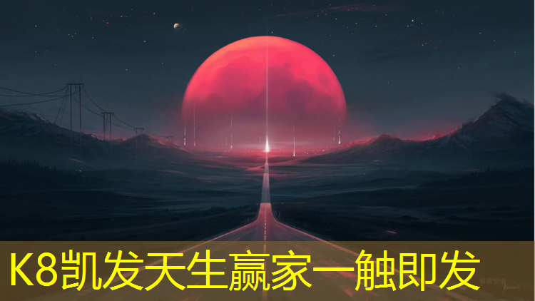 K8凯发：贵港塑胶跑道贴图