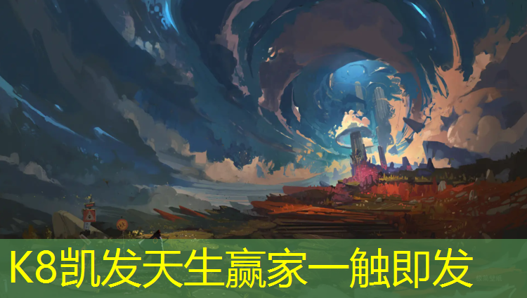 k8凯发官网入口：塑胶跑道天气冷施工要求