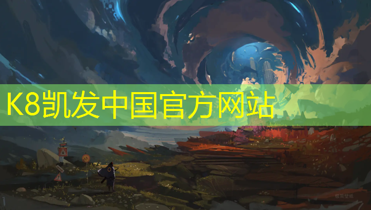K8凯发天生赢家一触即发：哈密塑胶跑道新国标