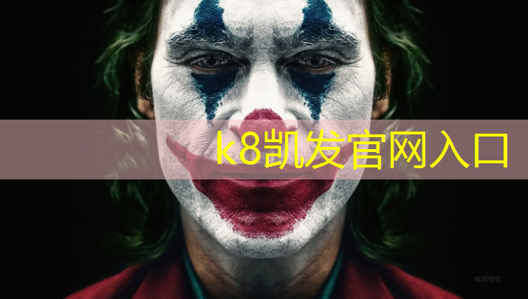 K8凯发国际官方网站：崇明区安装塑胶跑道
