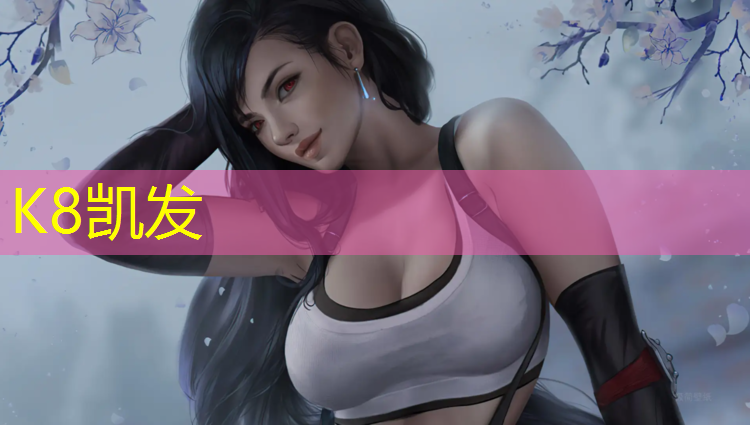 k8凯发官网入口：果洛铺装塑胶跑道