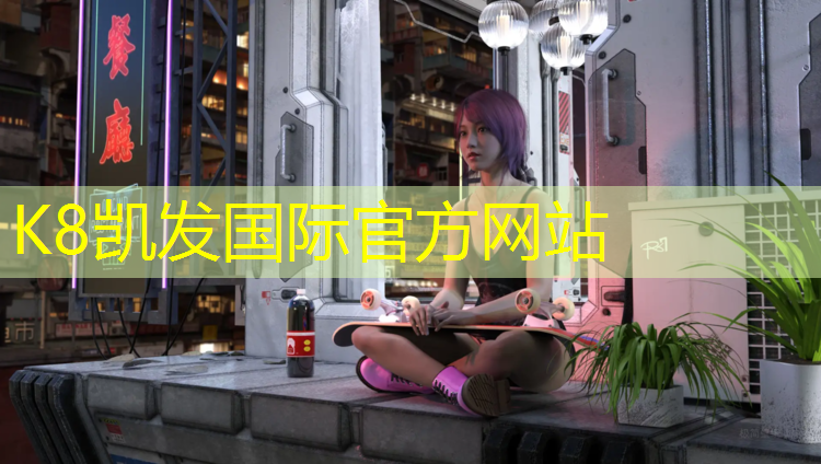 k8凯发官网入口：塑胶跑道用什么贴膜