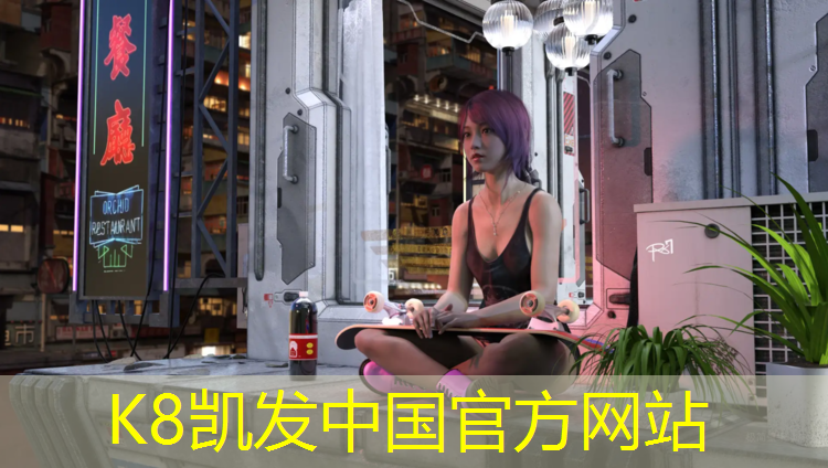 K8凯发国际官方网站：塑胶跑道是塑料还是橡胶