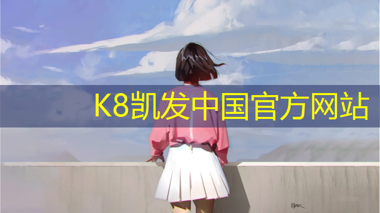 k8凯发官网入口：软塑胶跑道适合什么鞋垫