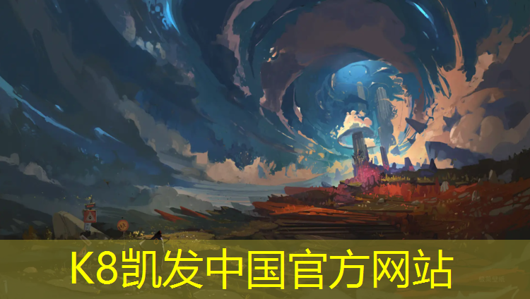 K8凯发：鹰潭学校塑胶跑道材料