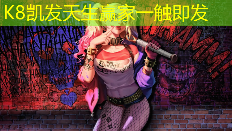 K8凯发天生赢家一触即发：长垣一中塑胶跑道