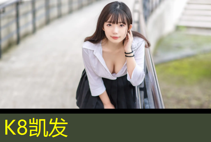 K8凯发天生赢家一触即发：在塑胶跑道开车违法吗_