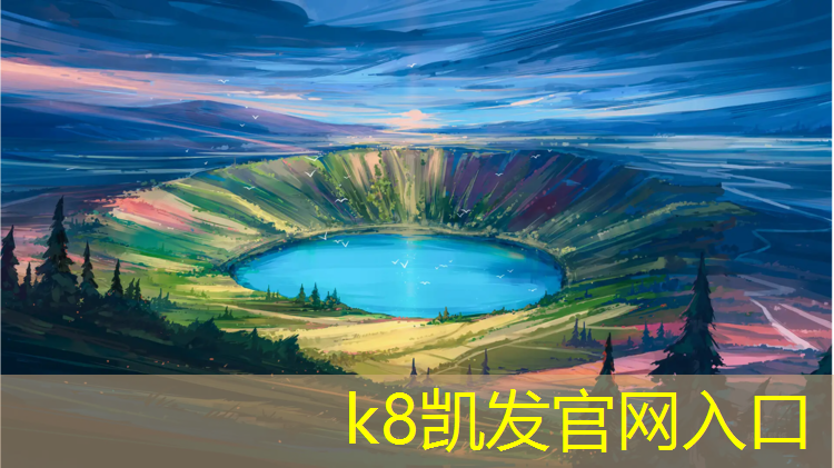 k8凯发官网入口：孝感全塑型塑胶跑道造价