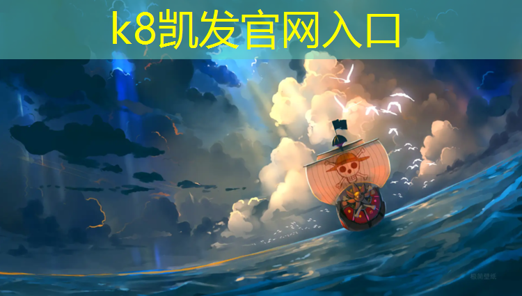 K8凯发国际官方网站：南京定制塑胶跑道铸造辉煌