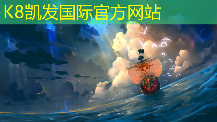 K8凯发天生赢家一触即发：扬州供应塑胶跑道材料