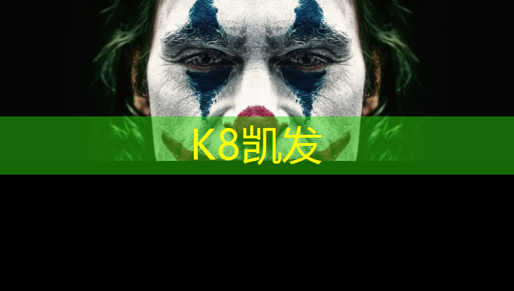 K8凯发中国官方网站：莆田新国标塑胶跑道设计