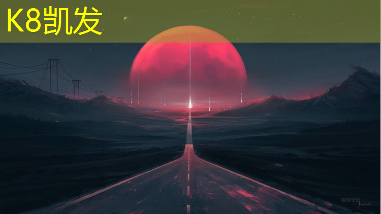 K8凯发：半预制塑胶跑道定制