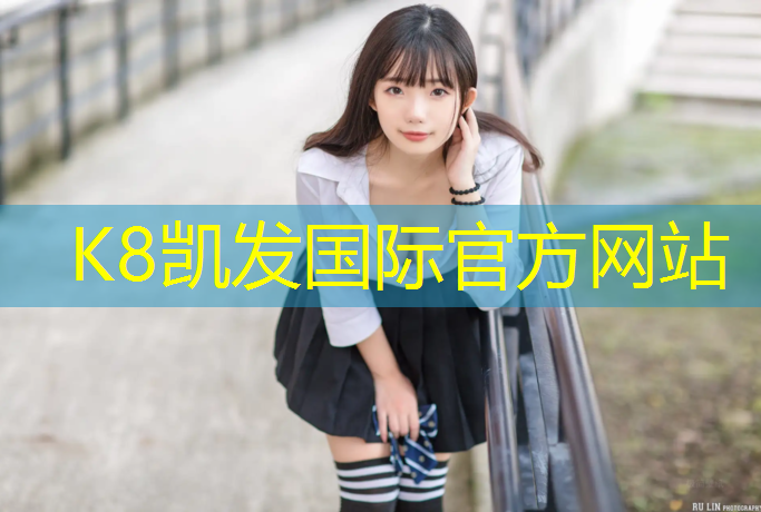 K8凯发：平湖高弹性塑胶跑道