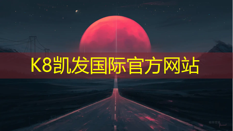 k8凯发官网入口：晋阳湖里有塑胶跑道吗_