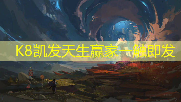 K8凯发天生赢家一触即发：塑胶跑道田联标准