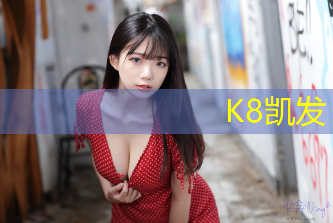 k8凯发官网入口：洛阳学校塑胶跑道施工