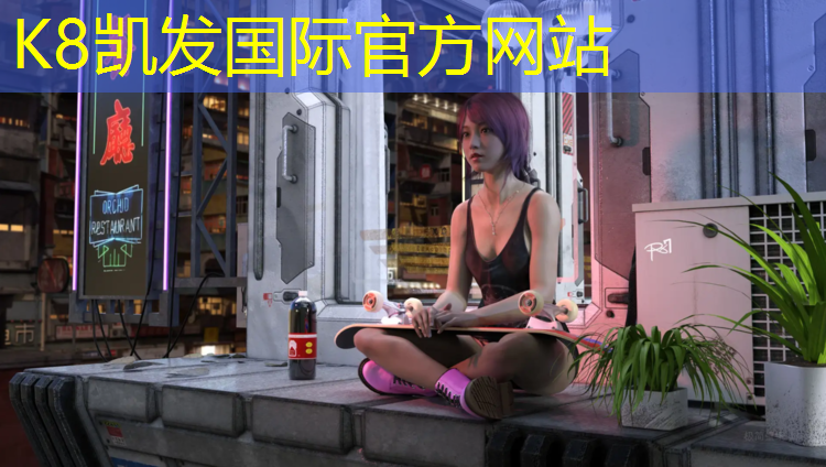 K8凯发：塑胶跑道价格贰七三一专业