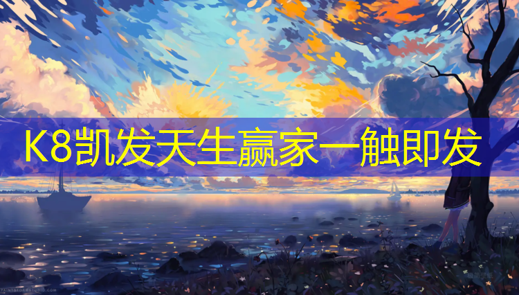 K8凯发：小区可以做塑胶跑道吗_