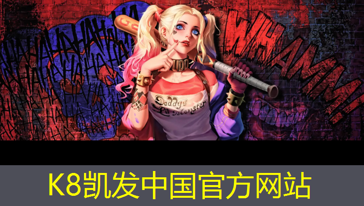 K8凯发中国官方网站：远洋体育塑胶跑道球场