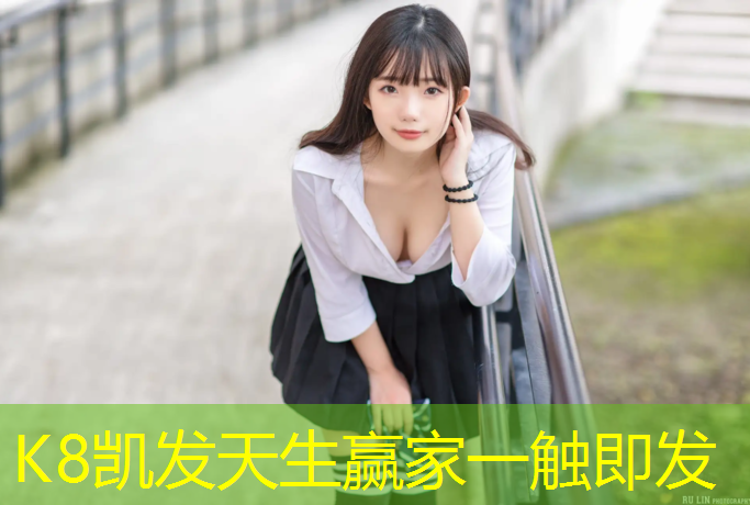 K8凯发天生赢家一触即发：塑胶跑道夜跑灯