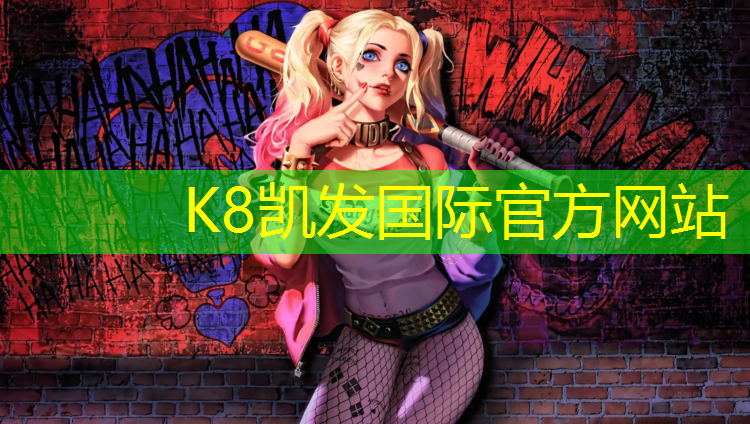 K8凯发天生赢家一触即发：宁德高中塑胶跑道