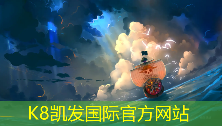 k8凯发官网入口：塑胶跑道商品展示