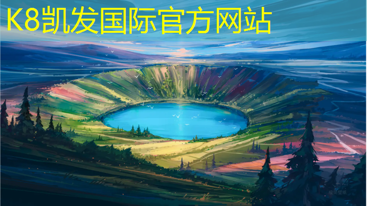 K8凯发天生赢家一触即发：塑胶跑道颜色蹭鞋