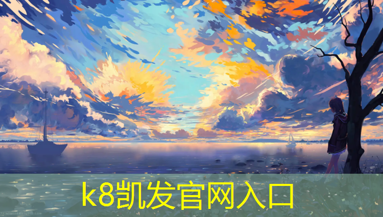 K8凯发中国官方网站：天拳跆拳道护具