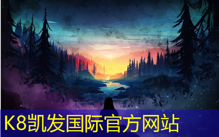 k8凯发官网入口：盘龙区塑胶跑道