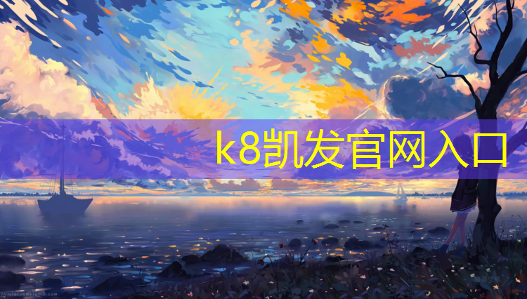 K8凯发中国官方网站：塑胶跑道国标编号