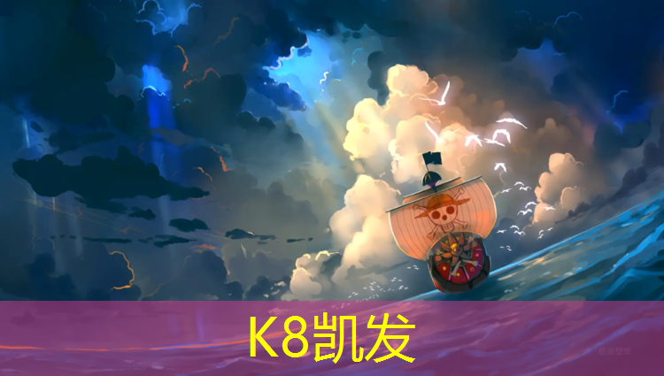 k8凯发官网入口：塑胶跑道规范厚度标准